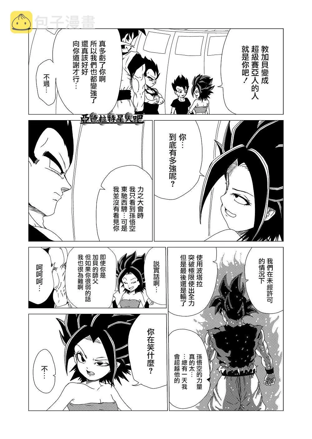 第3话 第2页