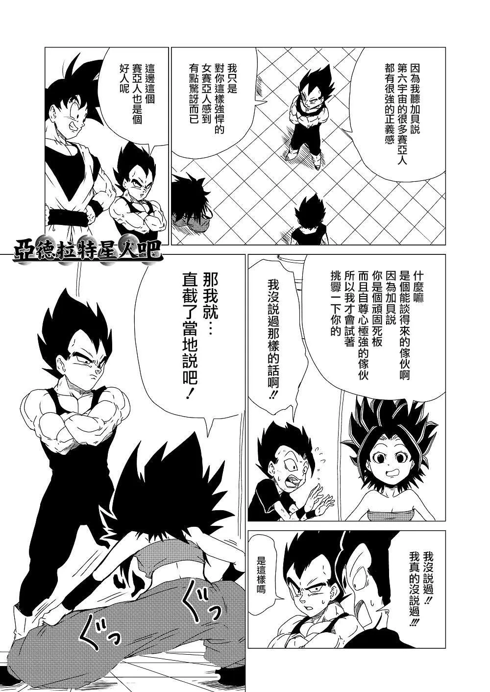 第3话 第3页