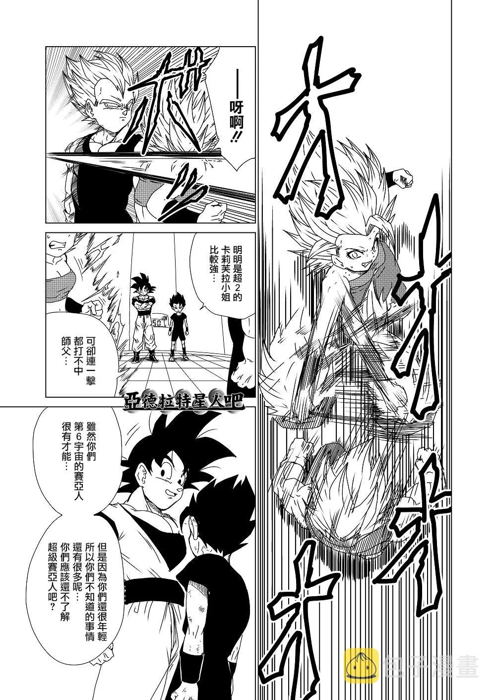 第4话 第1页