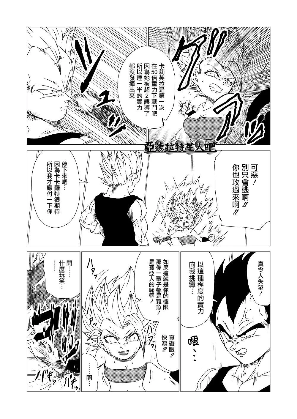 第4话 第2页
