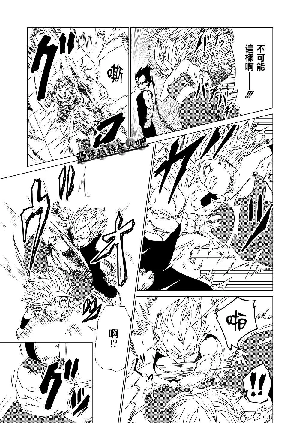 第4话 第3页