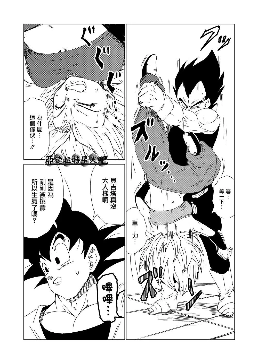 第4话 第4页