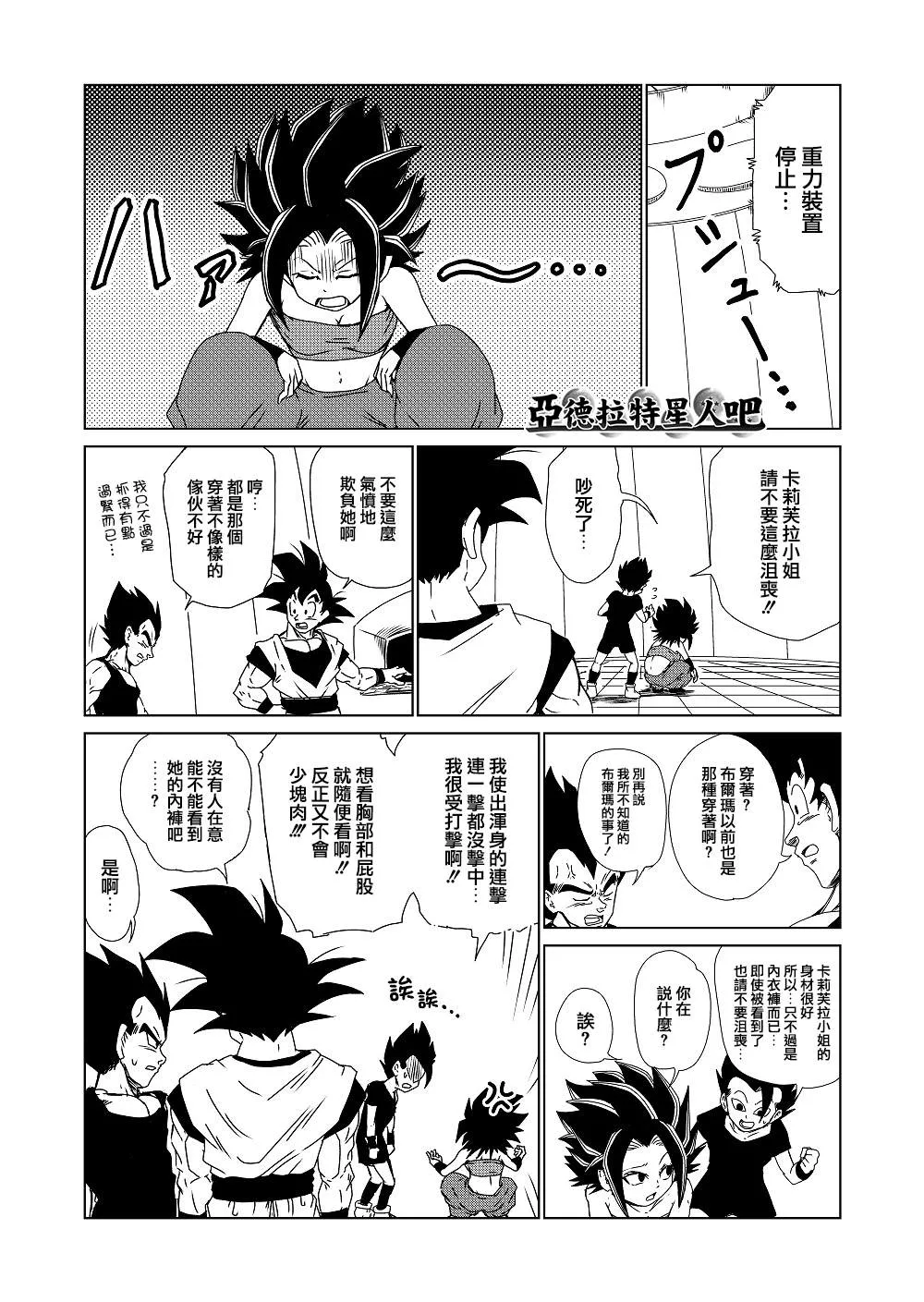 第5话 第1页