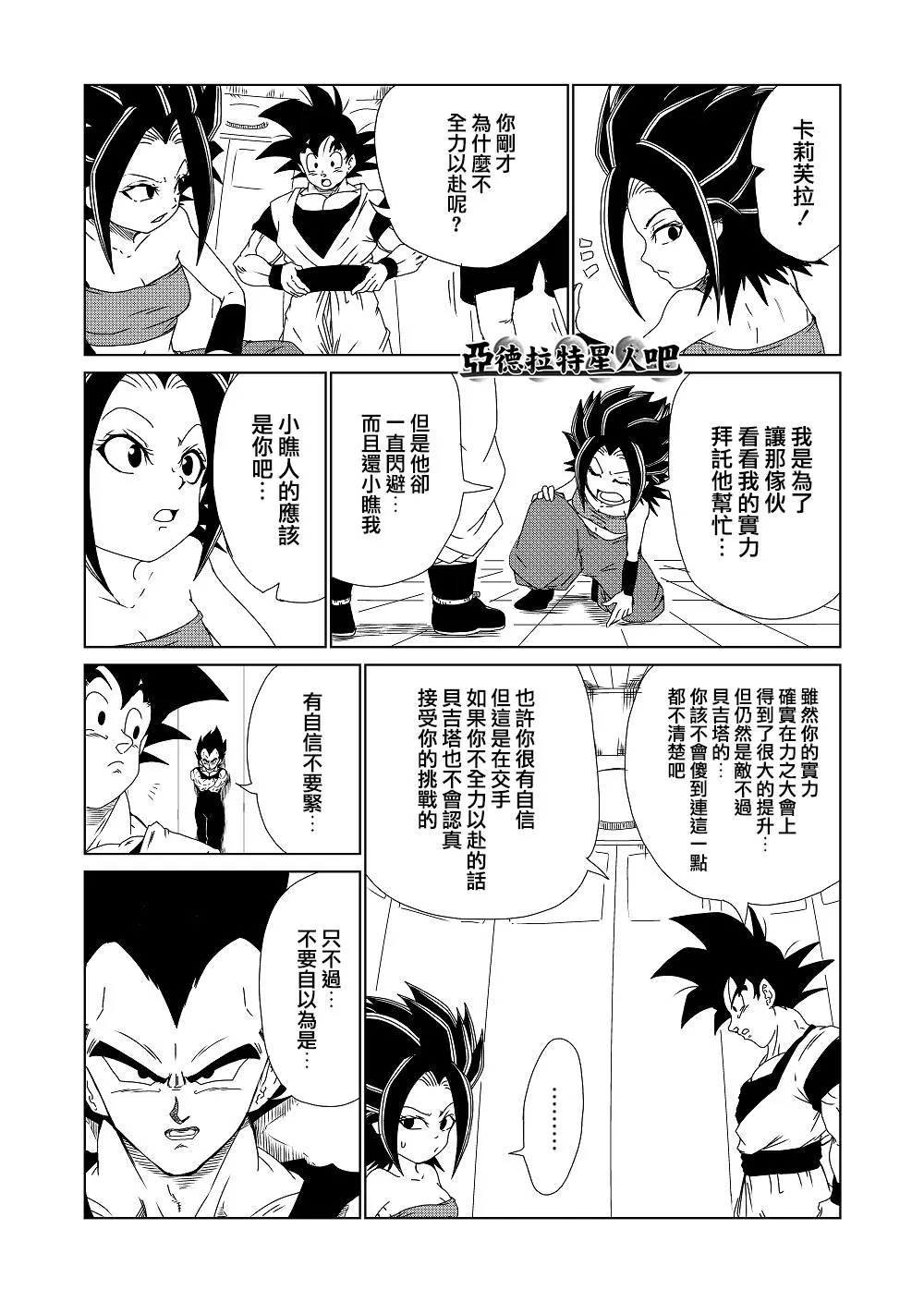 第5话 第2页