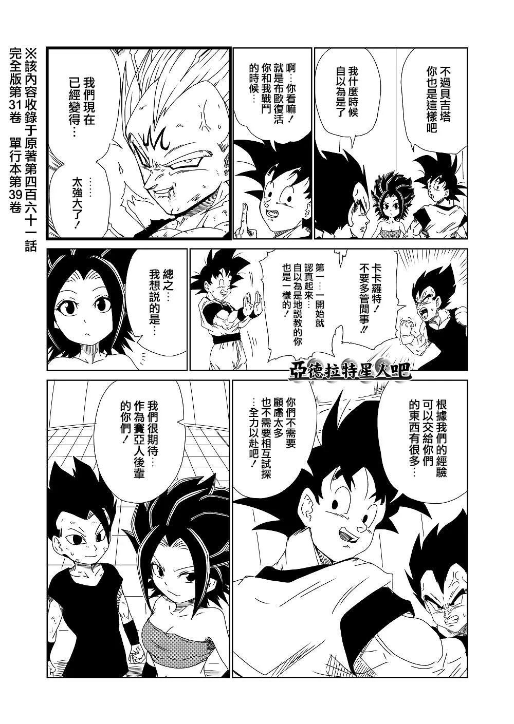 第5话 第3页