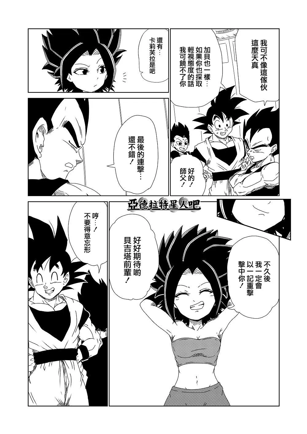 第5话 第4页