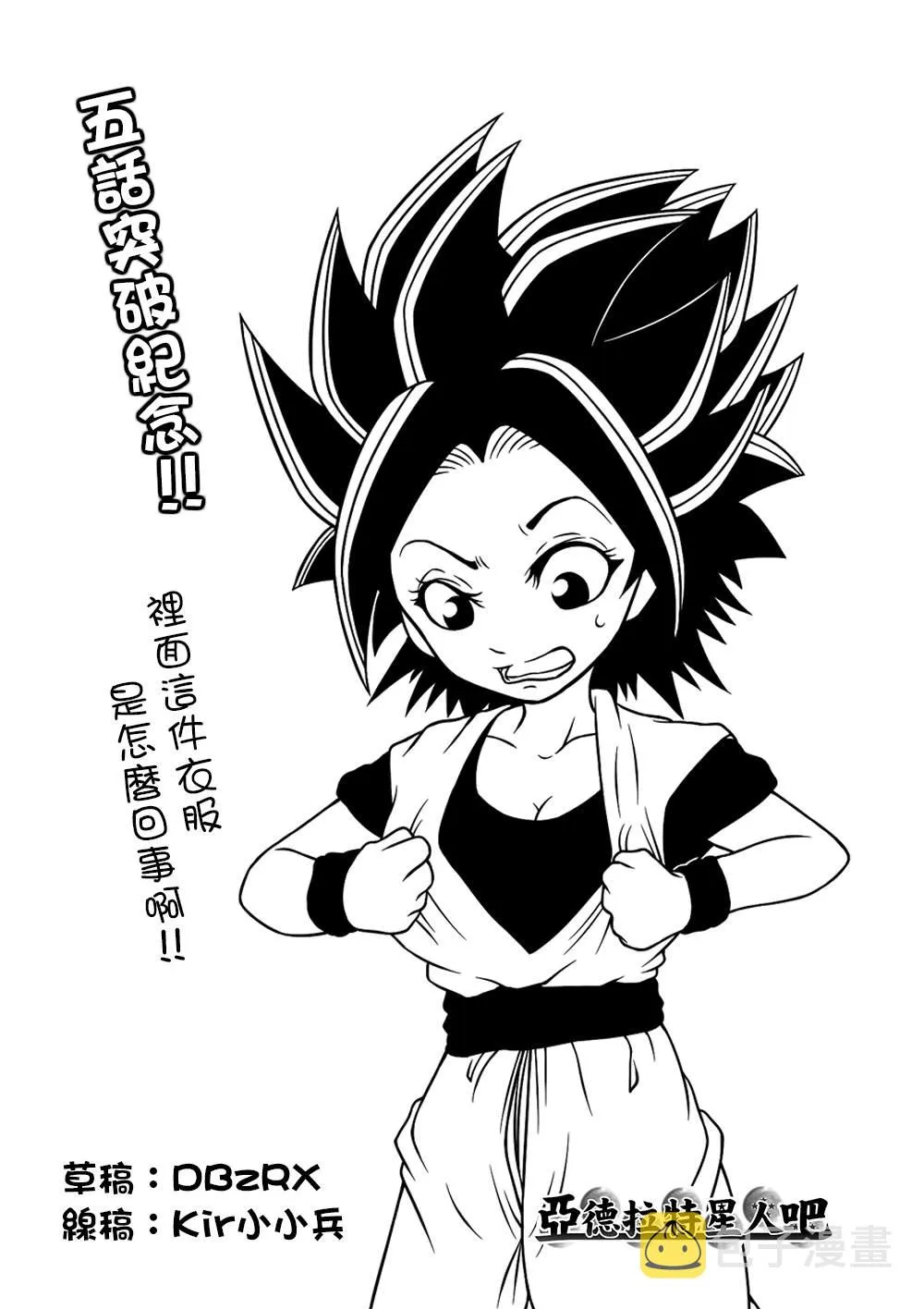第5话 第6页