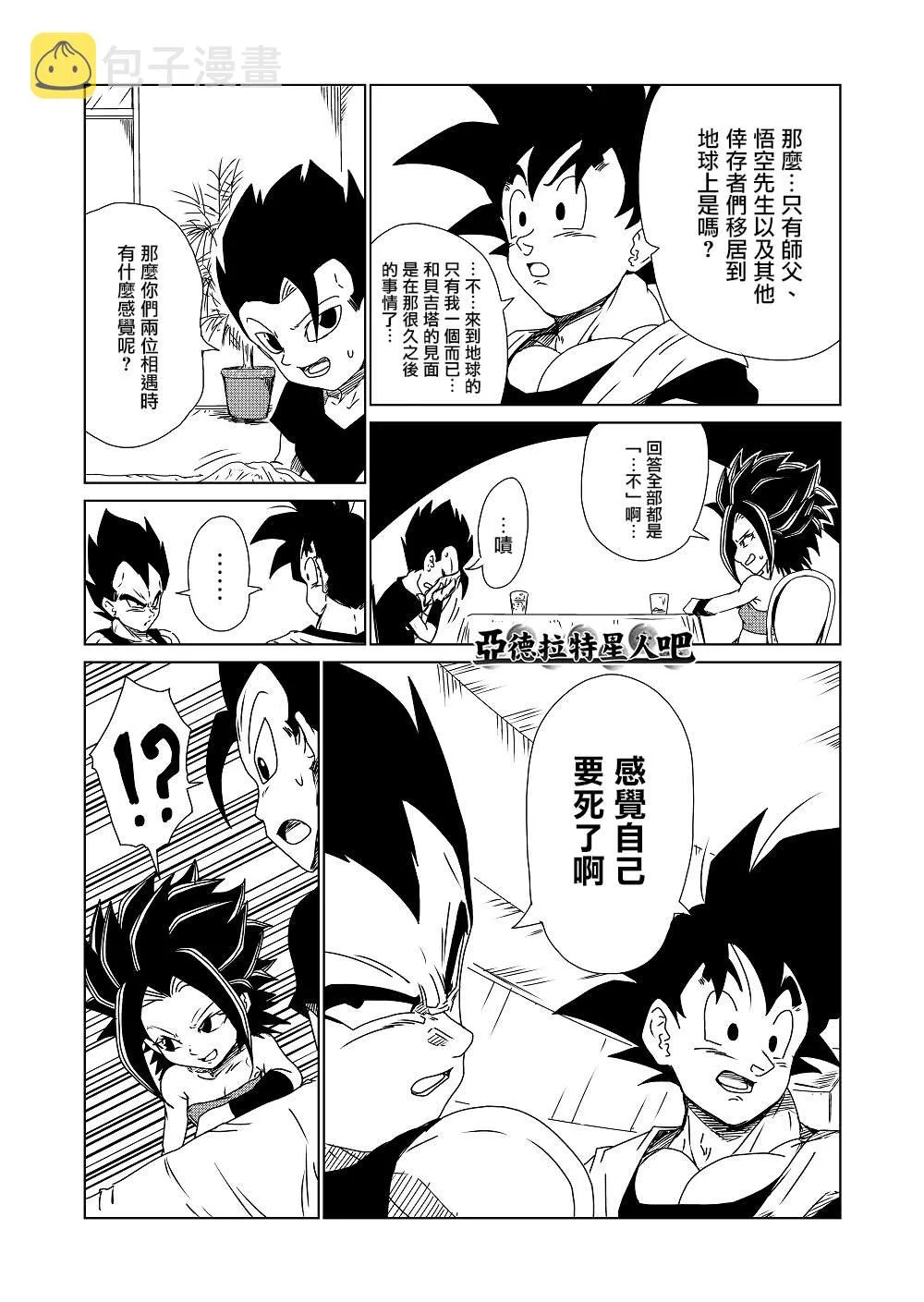 第6话 第4页