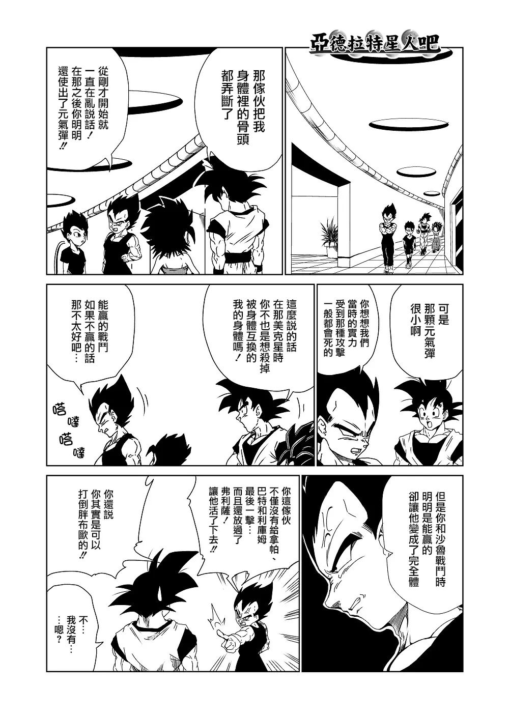 第7话 第1页