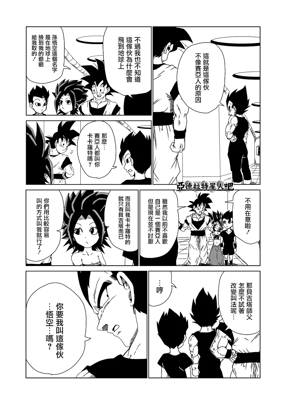 第7话 第3页