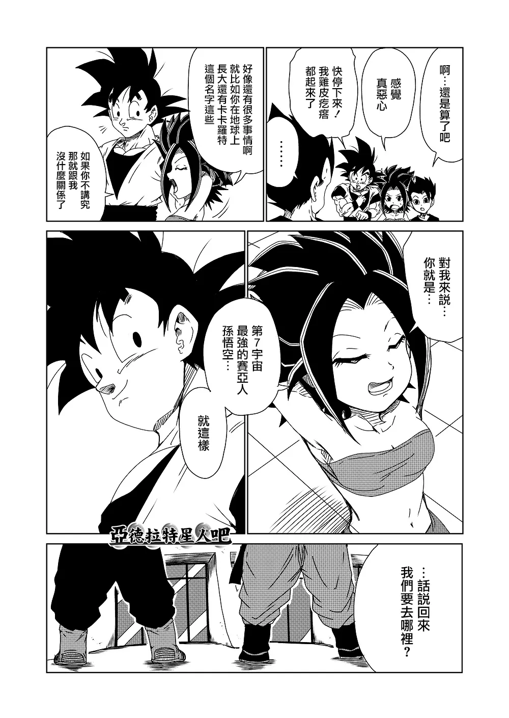 第7话 第4页