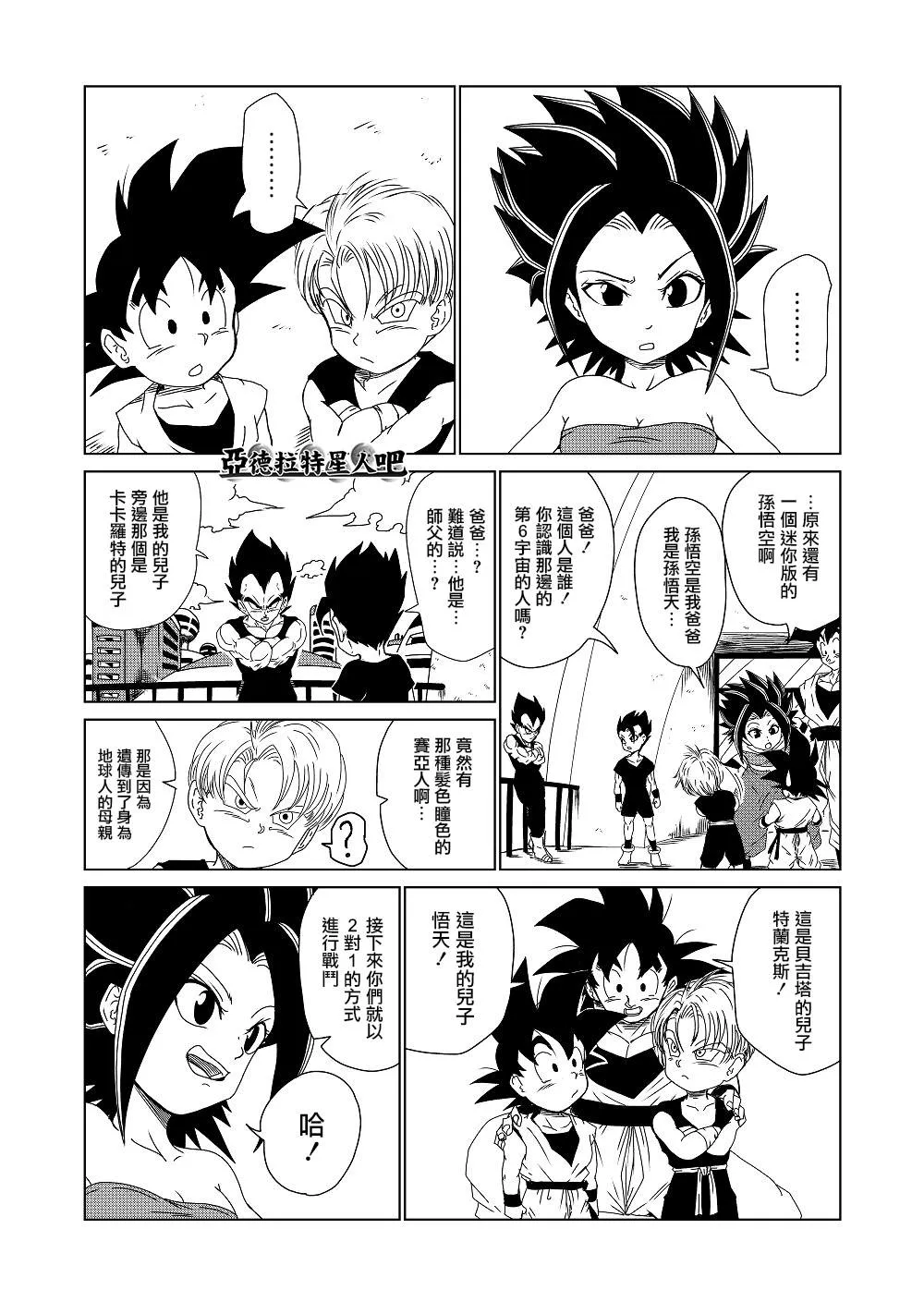 第8话 第1页