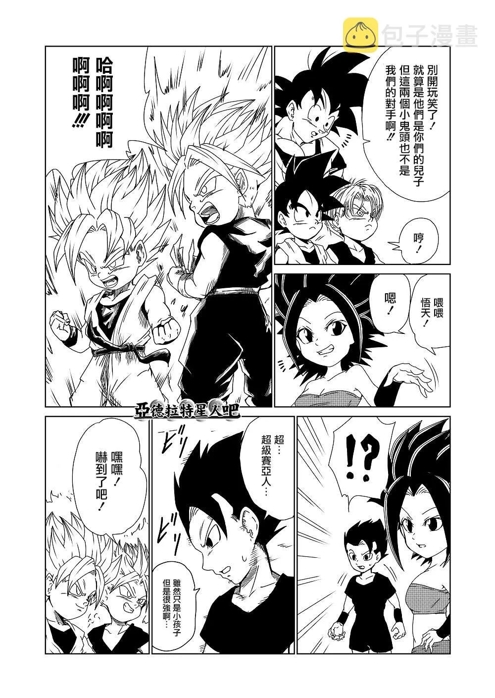 第8话 第2页