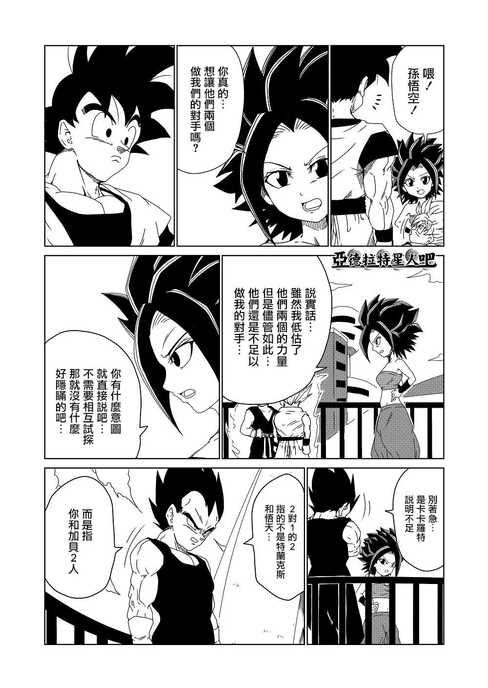 第8话 第3页