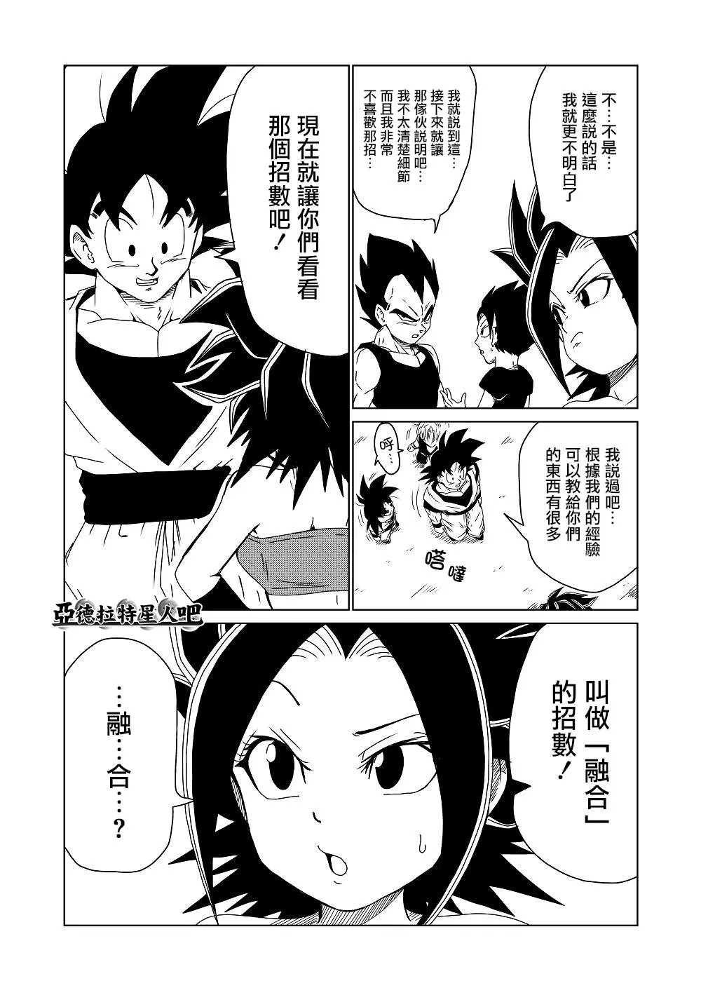 第8话 第4页