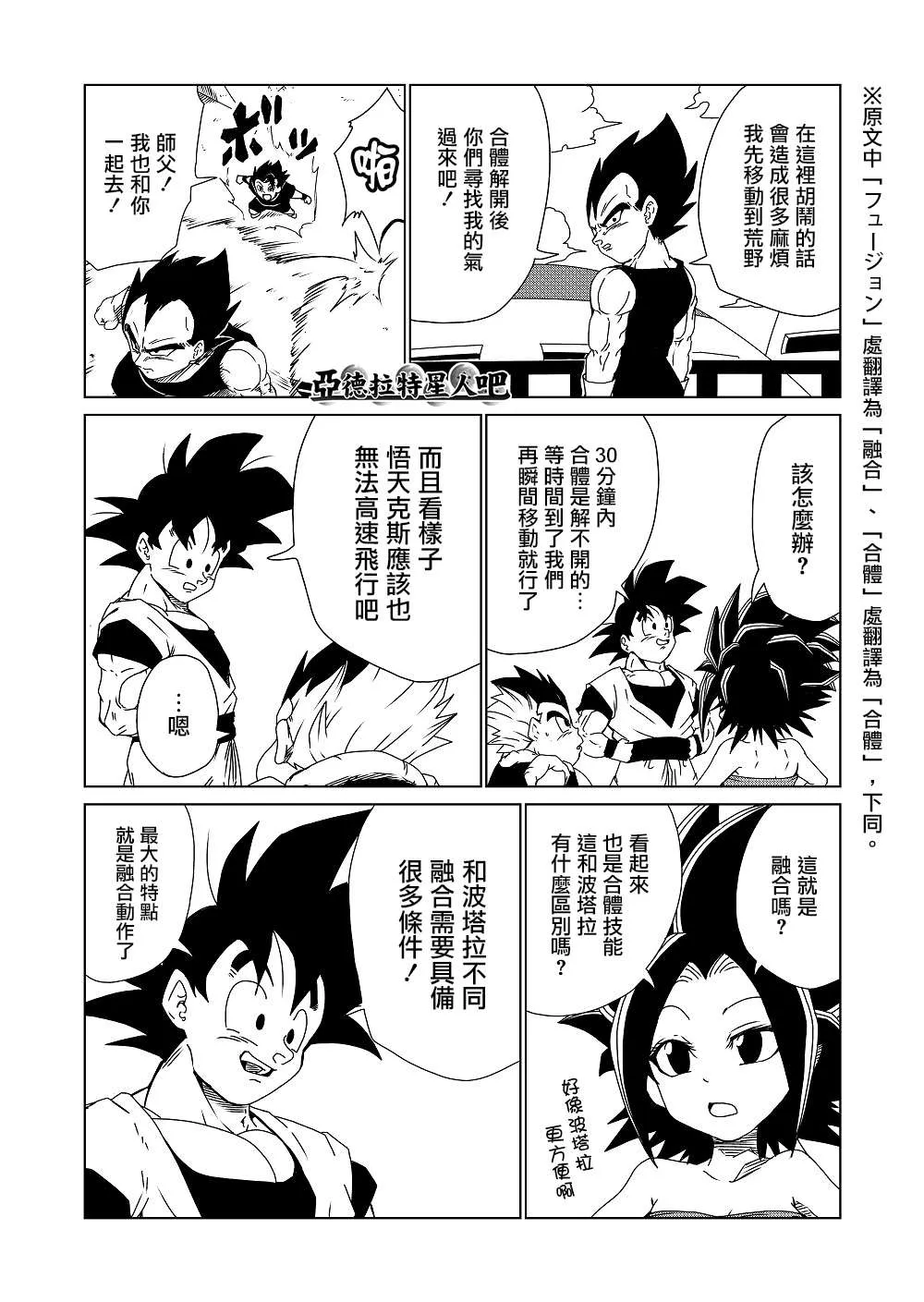 第9话 第2页