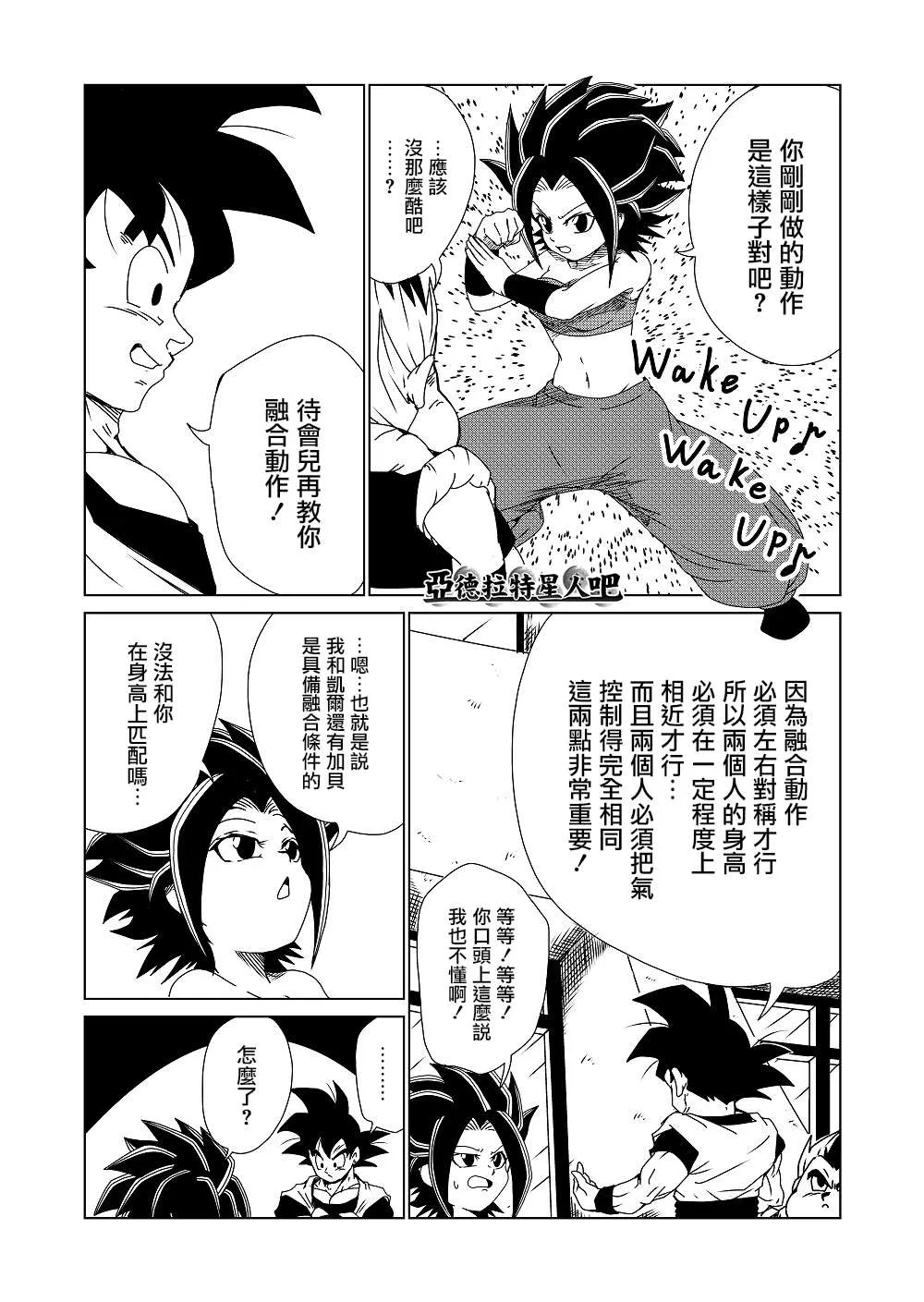 第9话 第3页