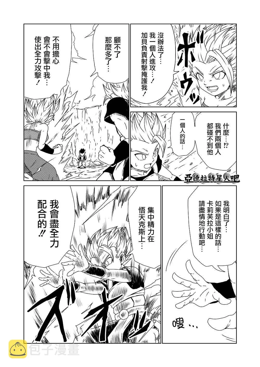第10话 第3页