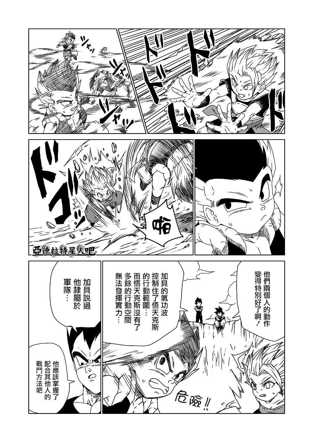 第11话 第1页