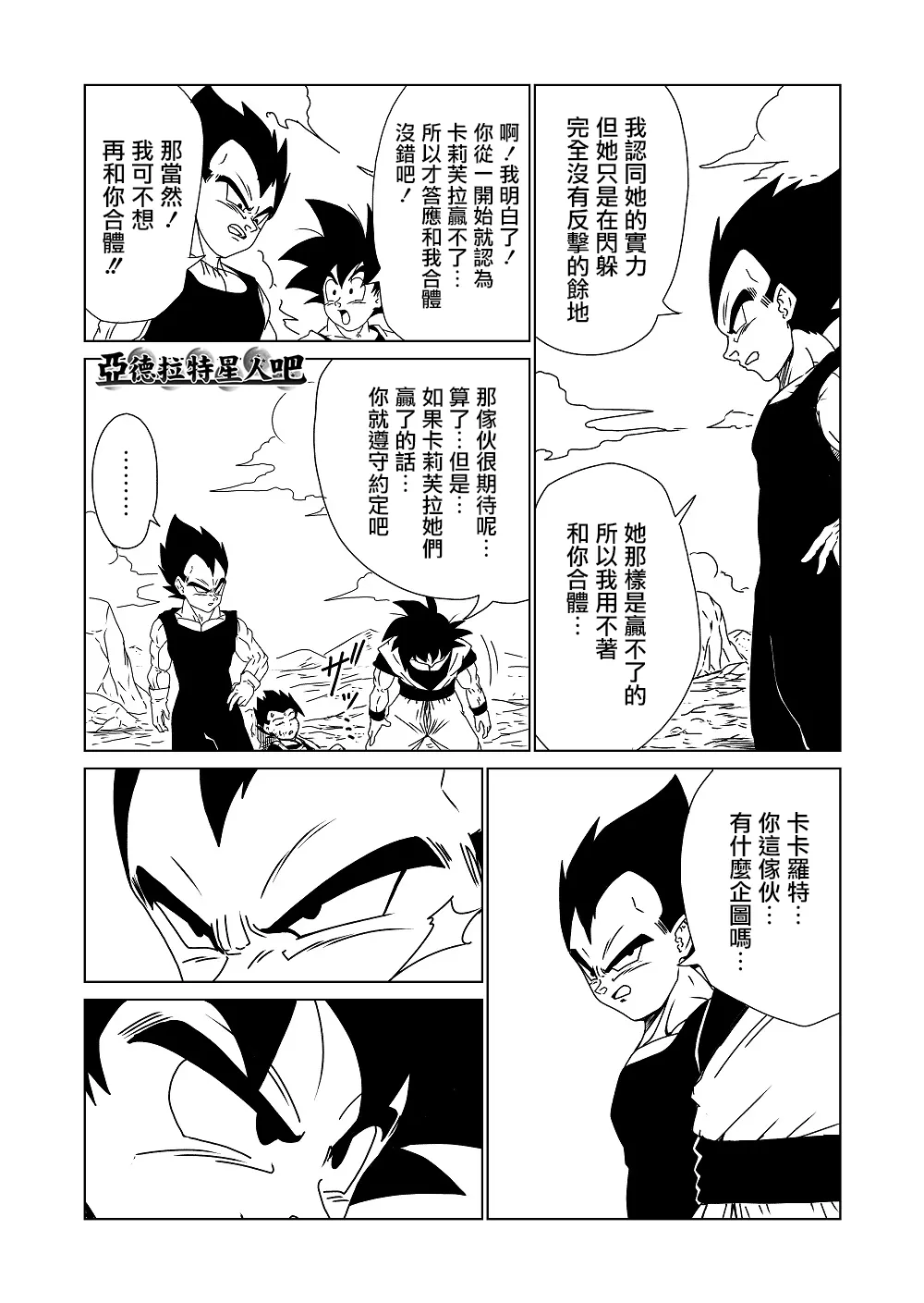 第13话 第2页