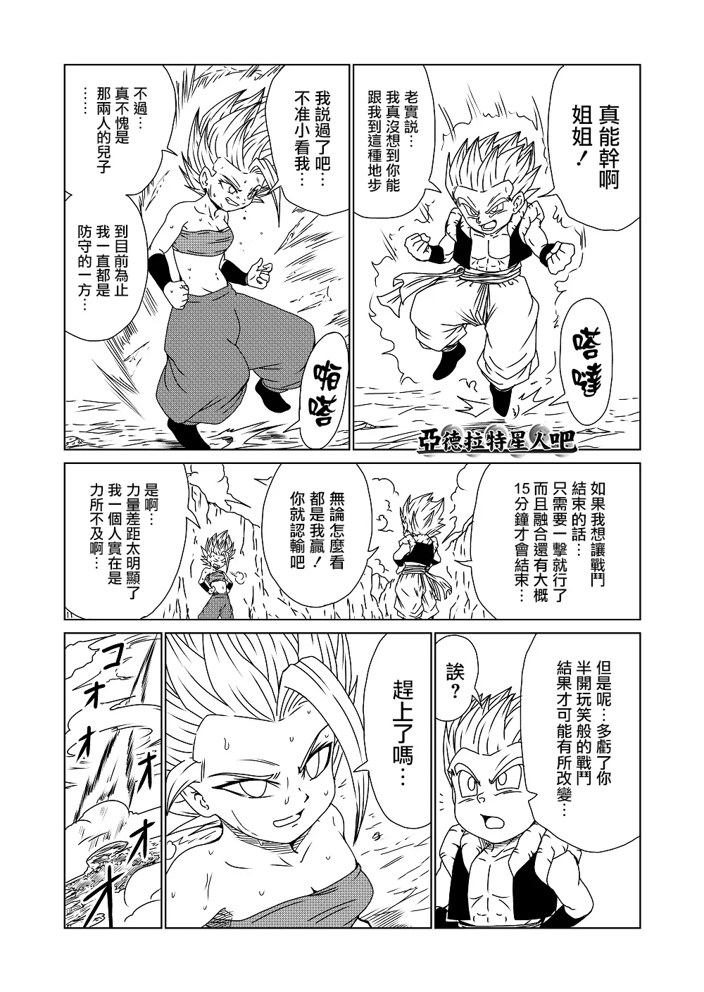第13话 第3页