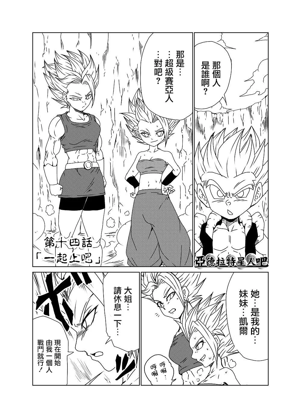 第14话 第1页