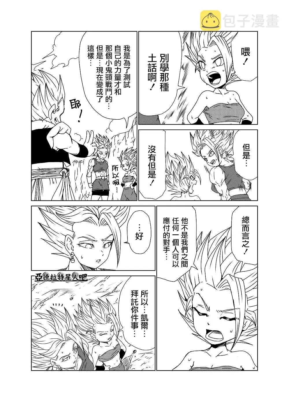 第14话 第2页