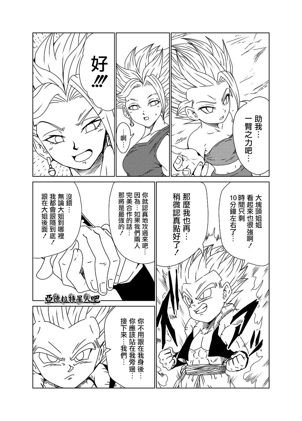 第14话 第3页