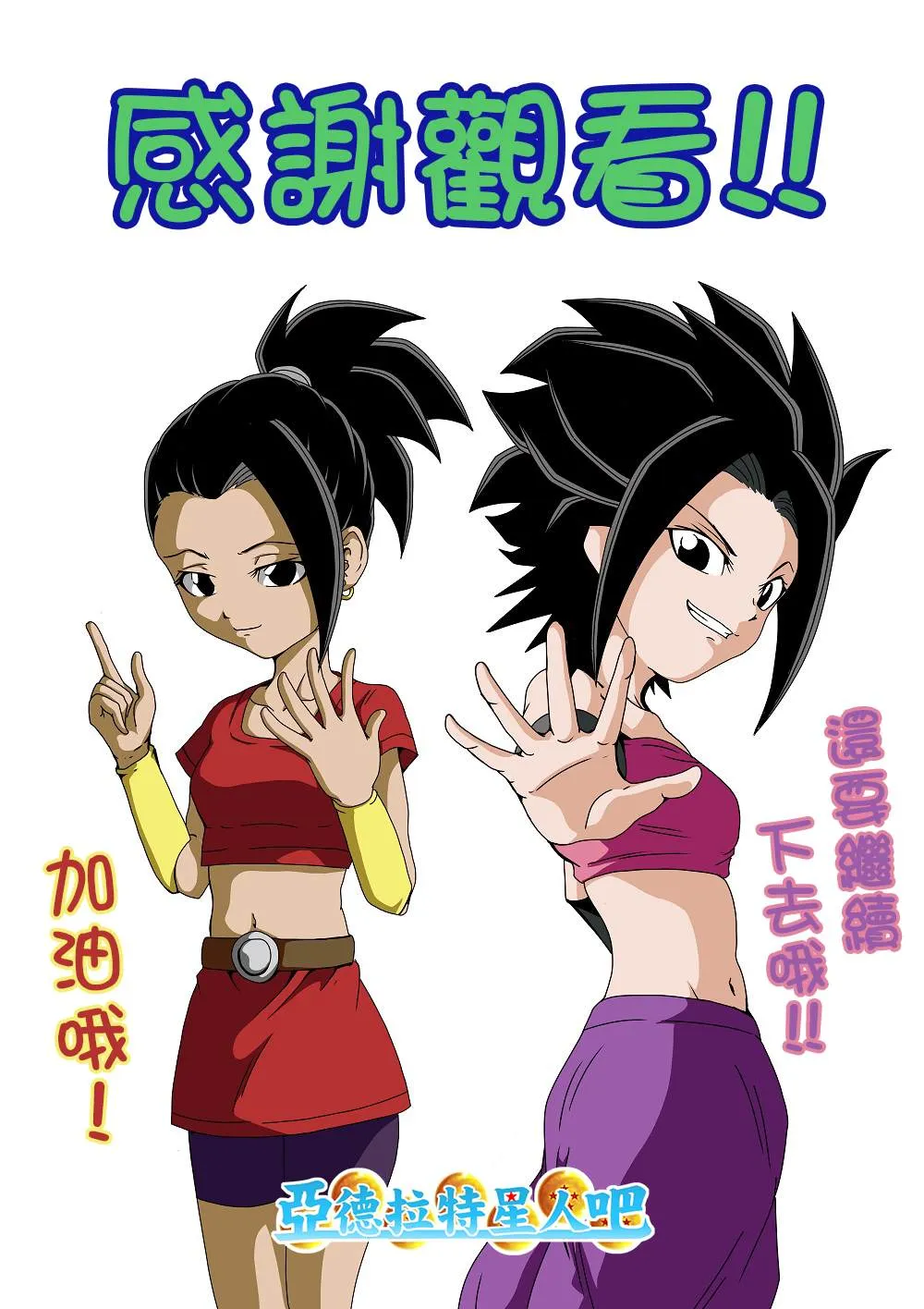 第14话 第5页