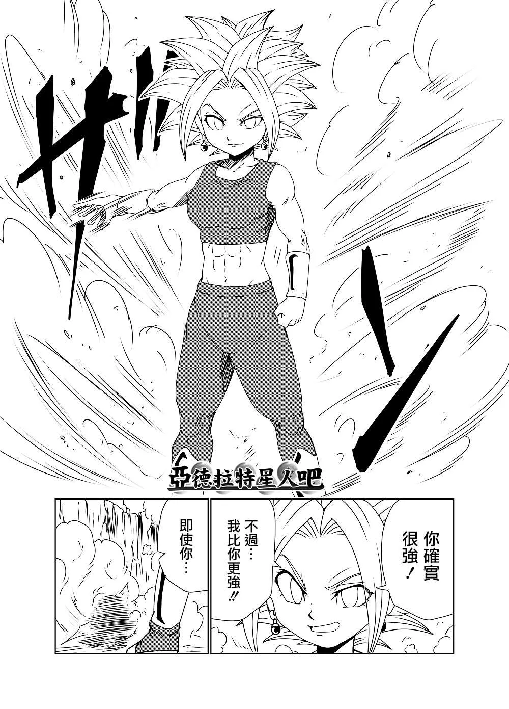 第15话 第3页