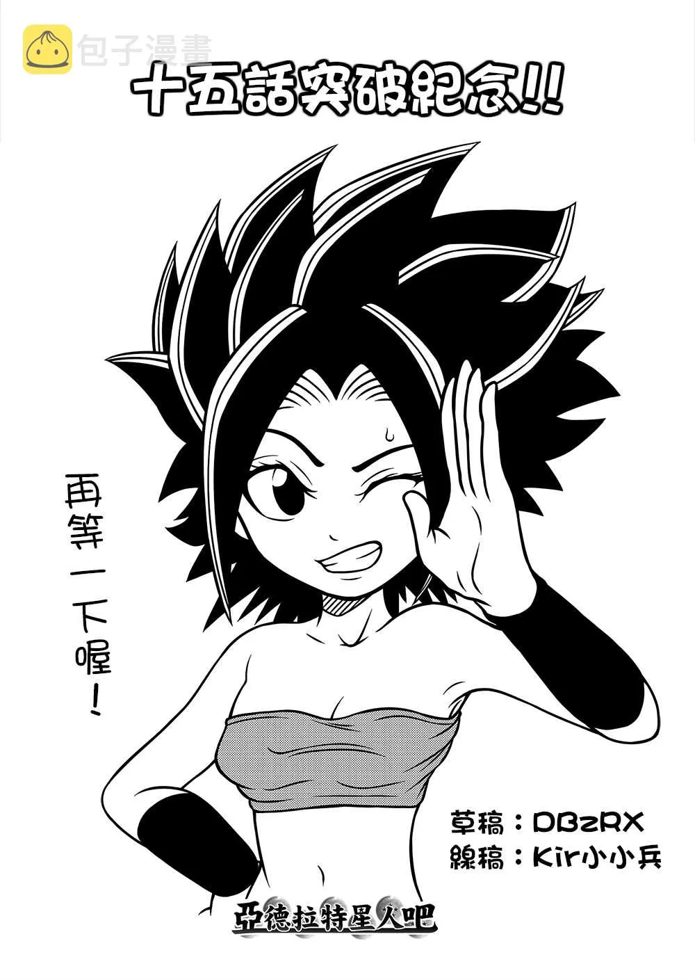 第15话 第7页