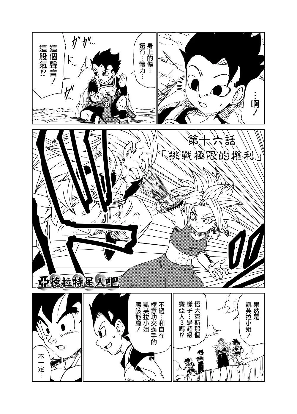 第16话 第1页