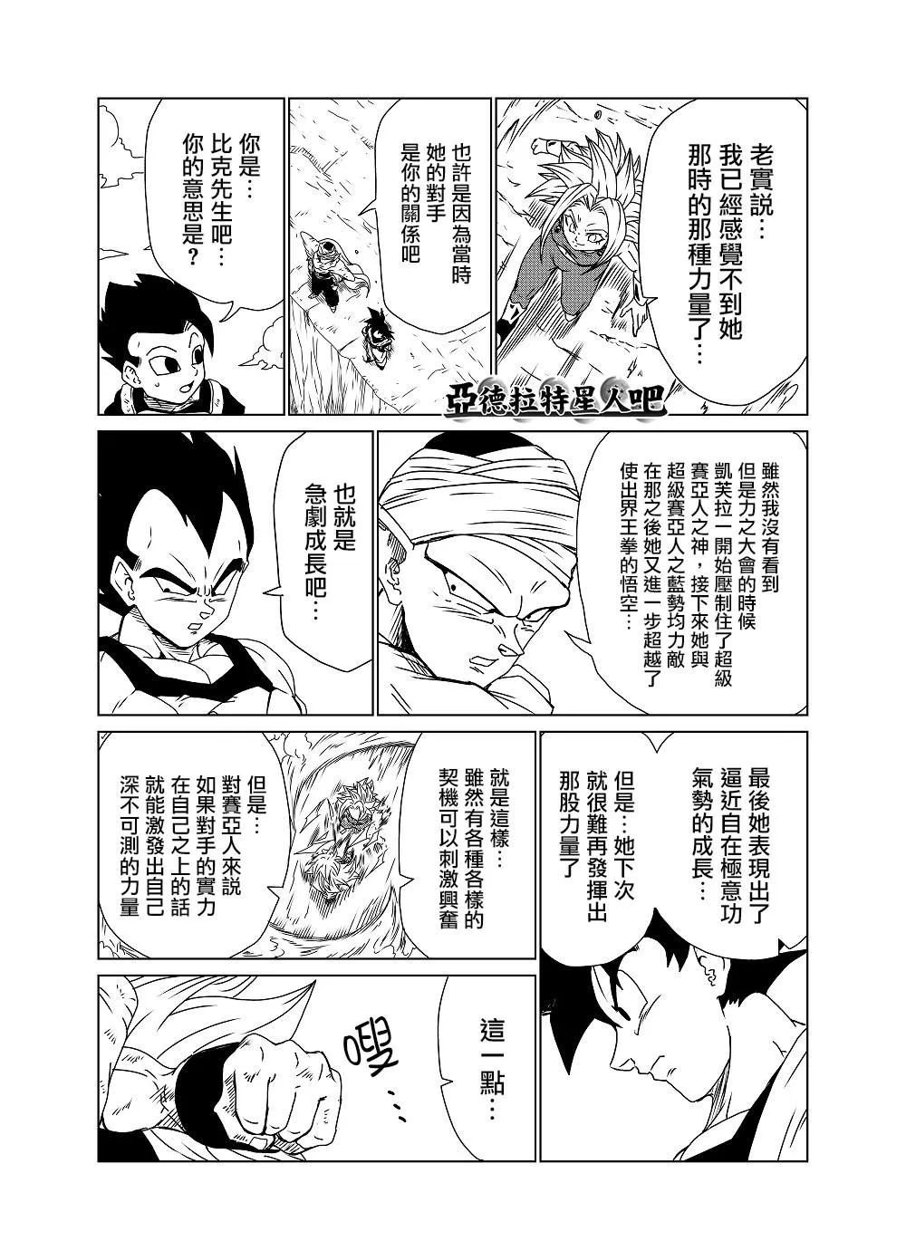 第16话 第2页