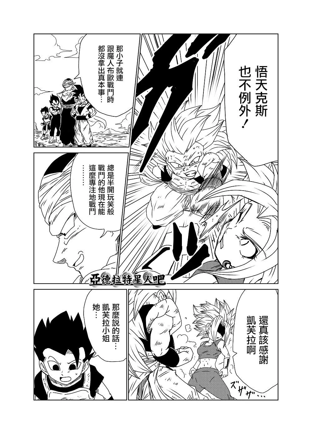 第16话 第3页