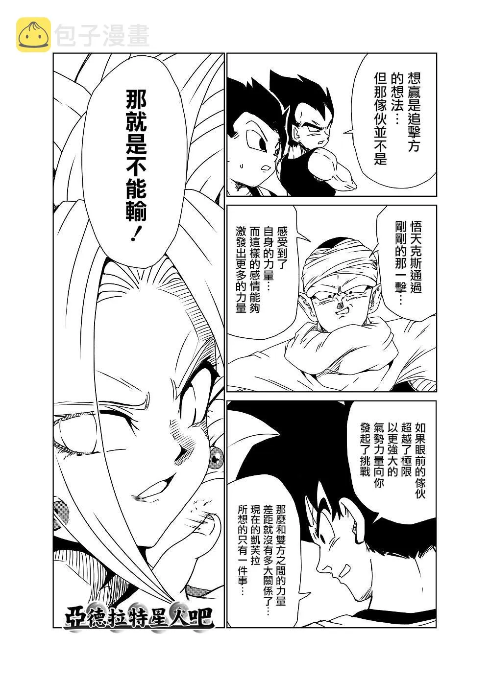 第16话 第4页