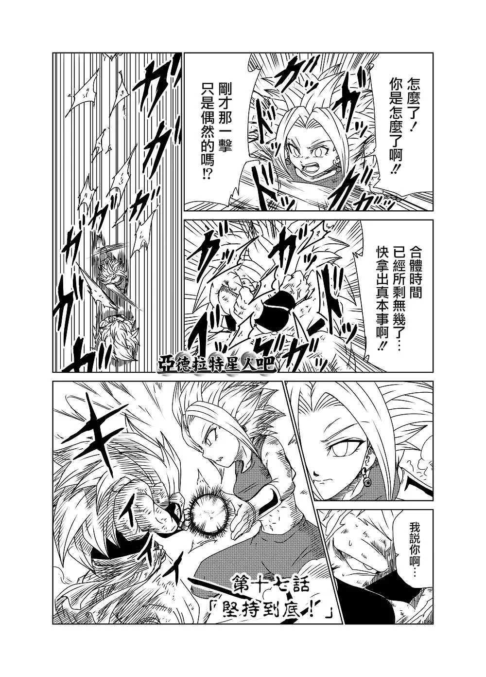 第17话 第1页