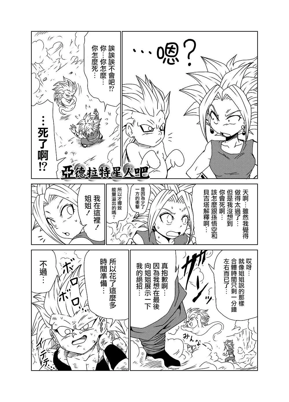 第17话 第3页