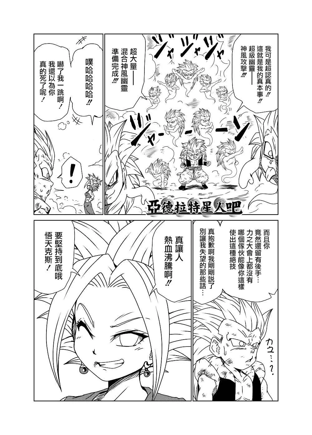 第17话 第4页