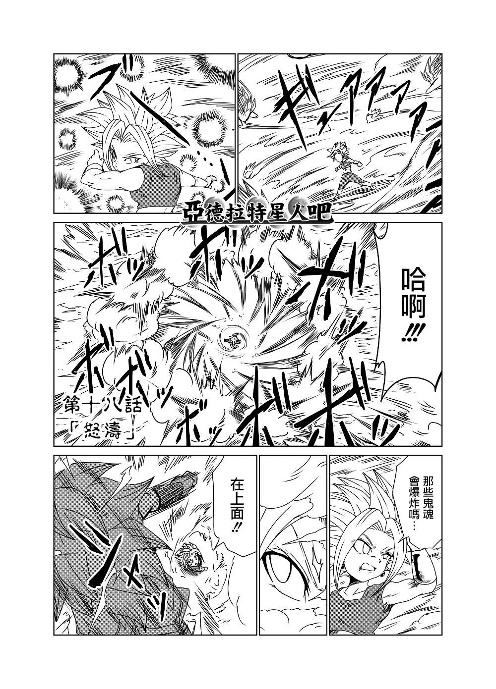 第18话 第1页