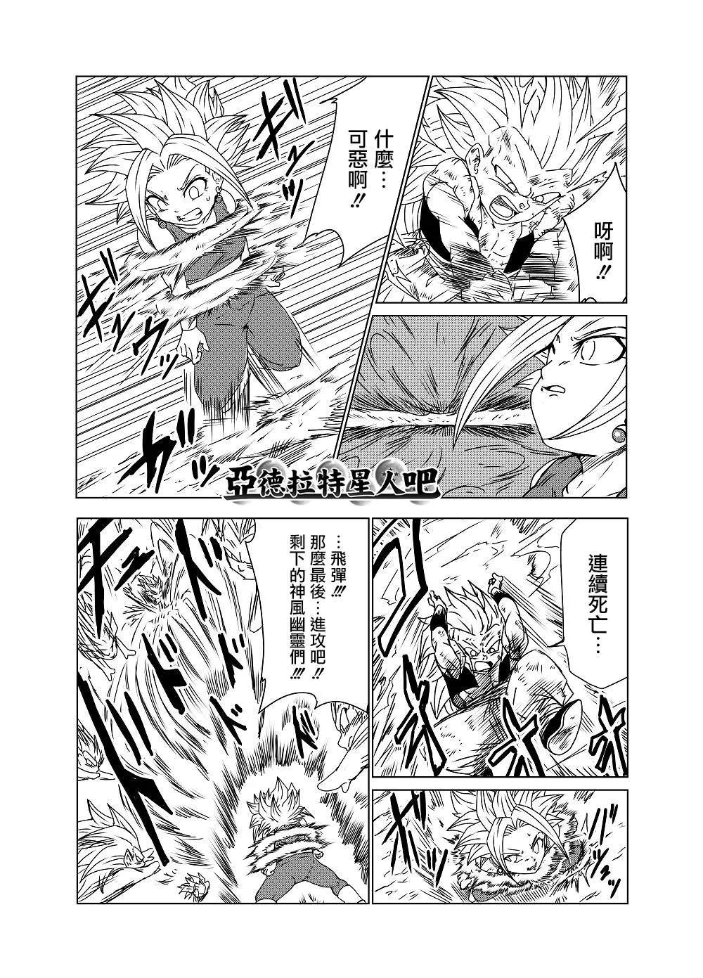 第18话 第2页