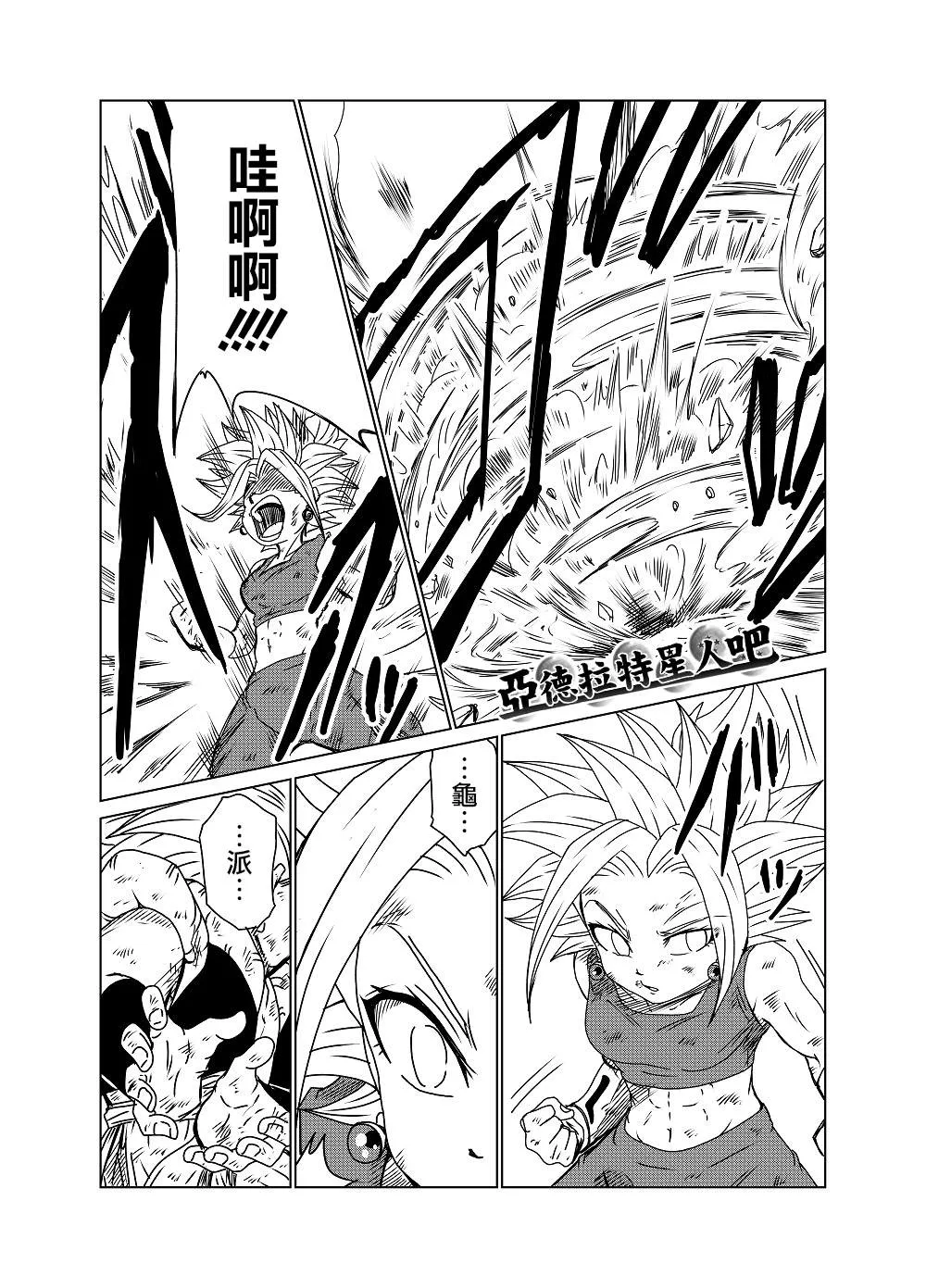 第18话 第3页