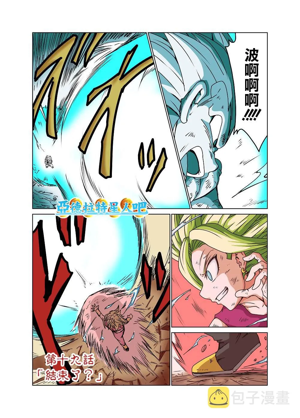 第19话 第1页
