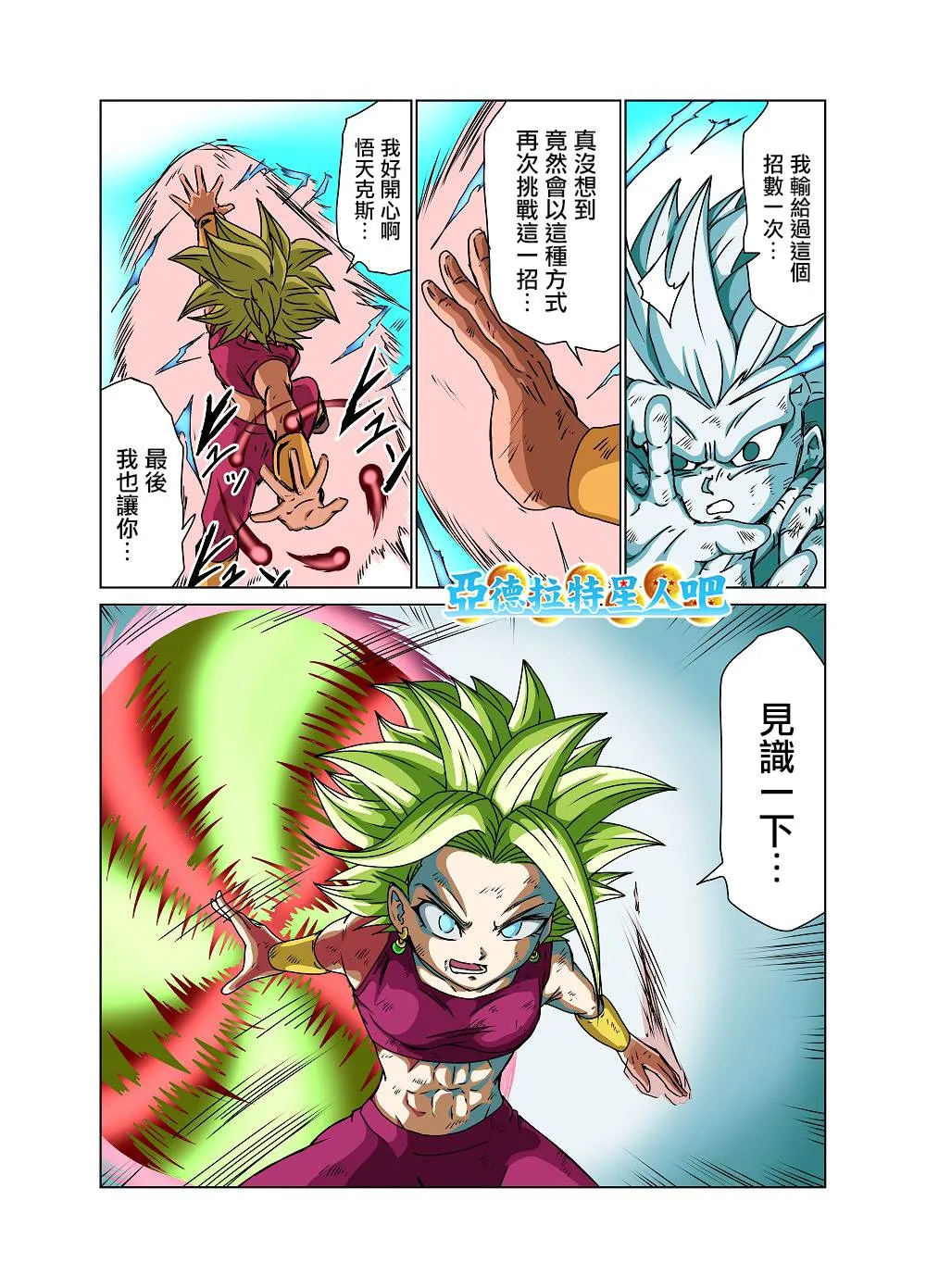 第19话 第2页