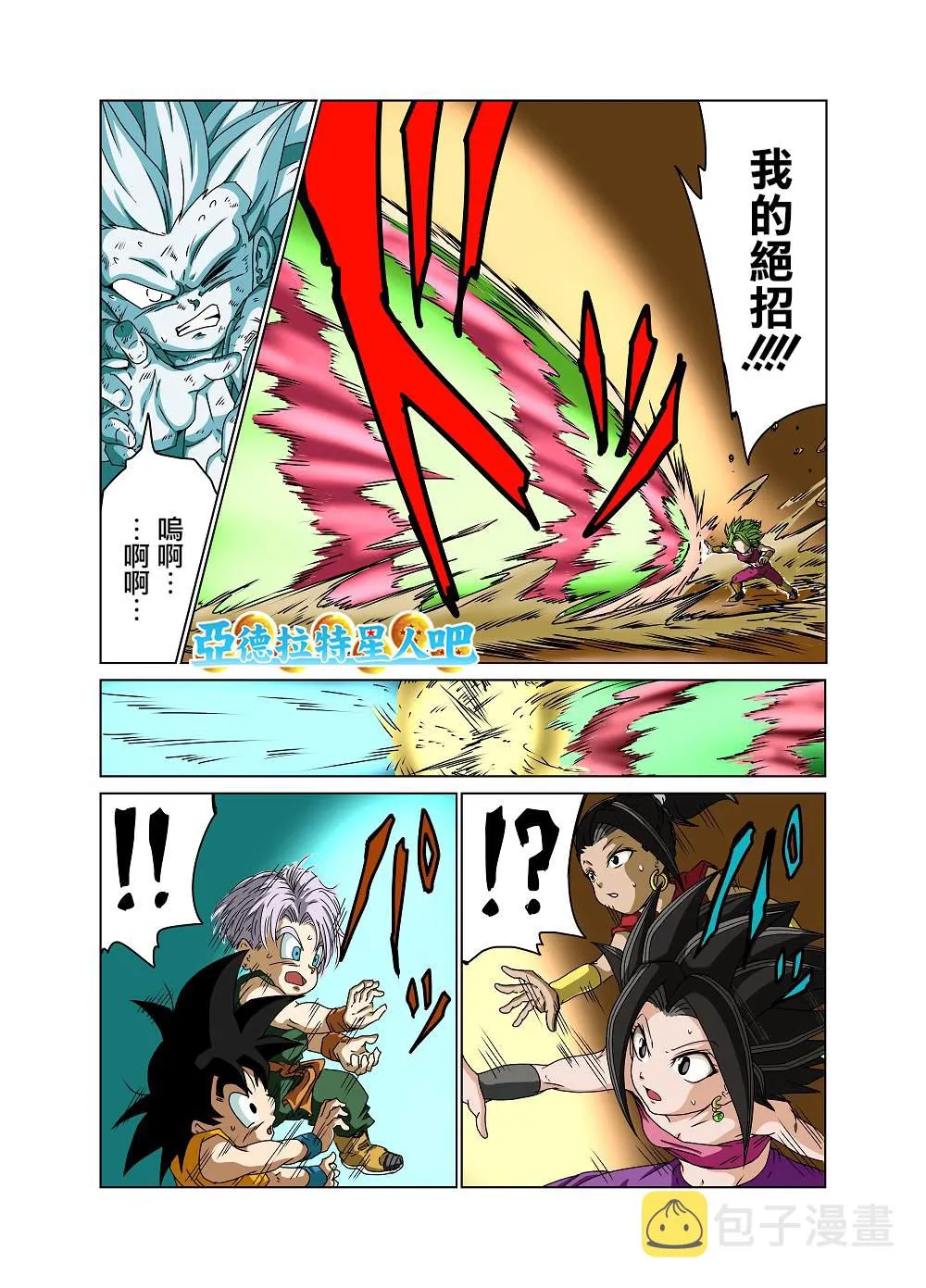 第19话 第3页