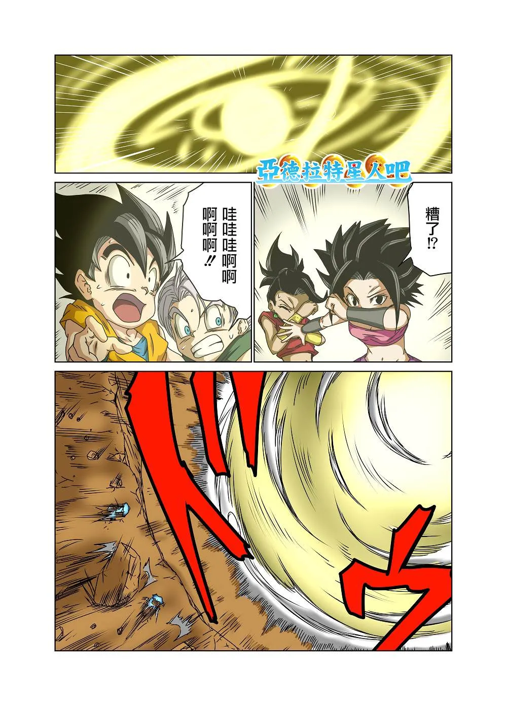第19话 第4页