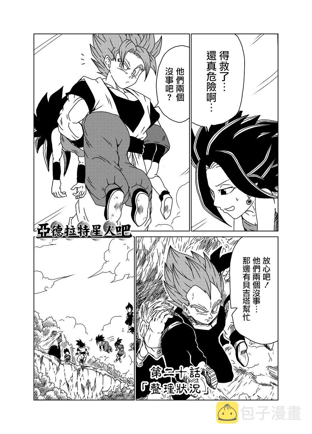 第20话 第1页