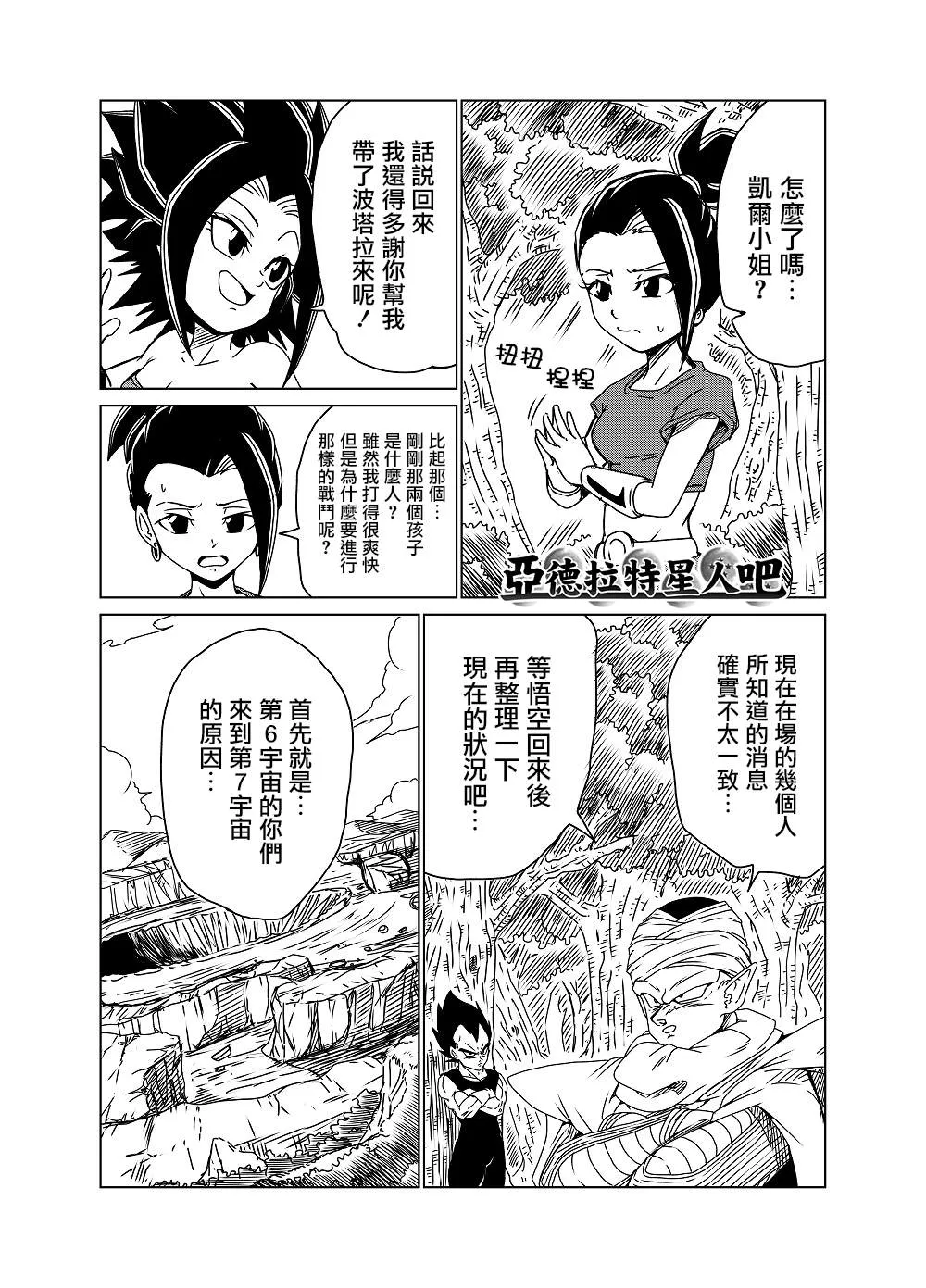 第20话 第4页