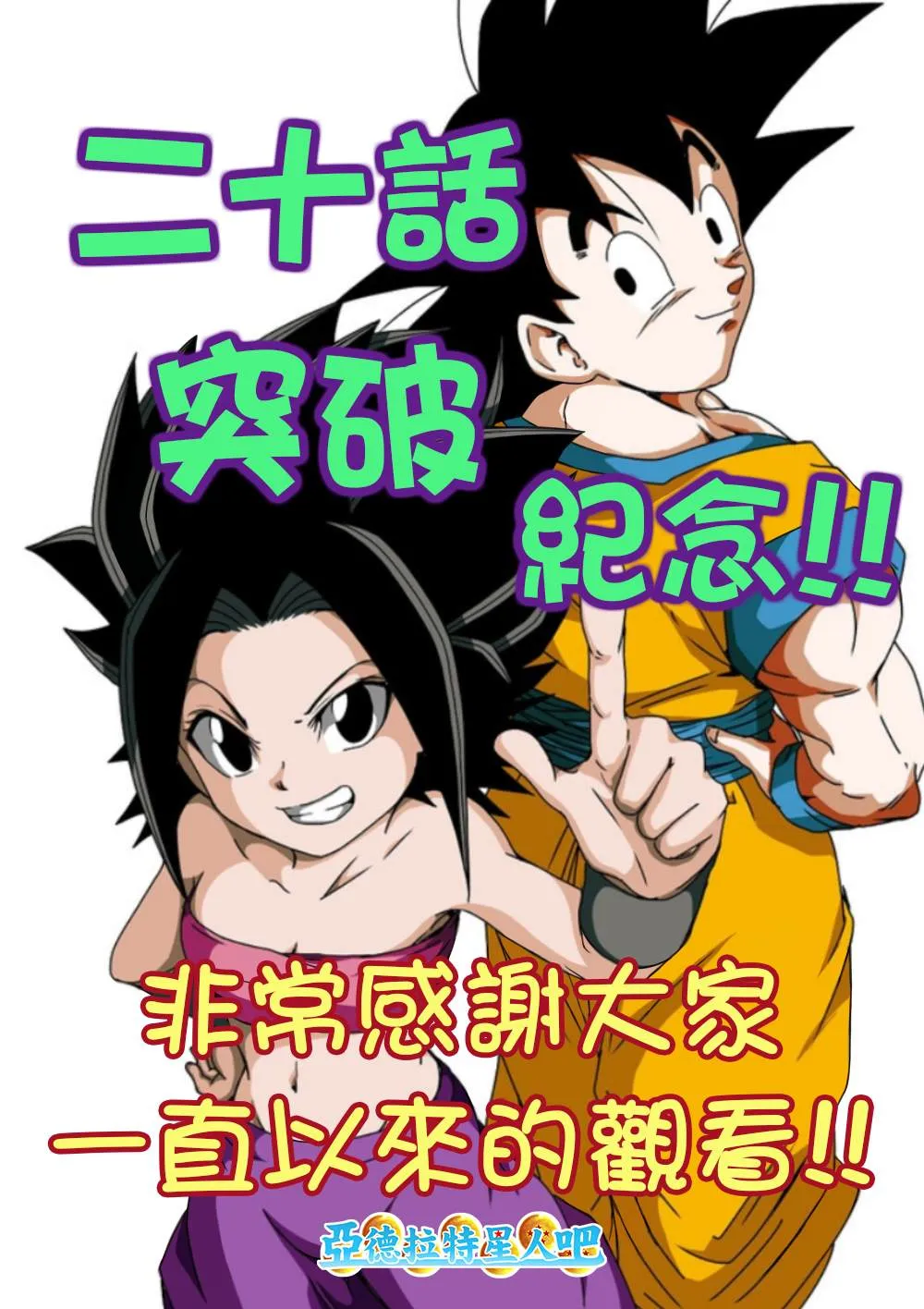 第20话 第8页
