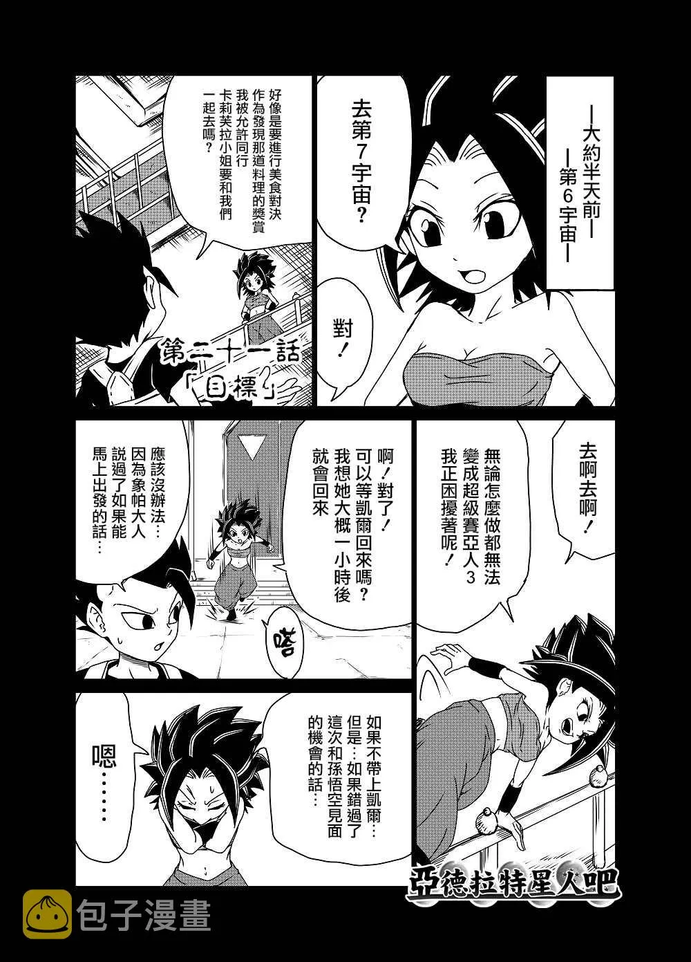 第21话 第1页