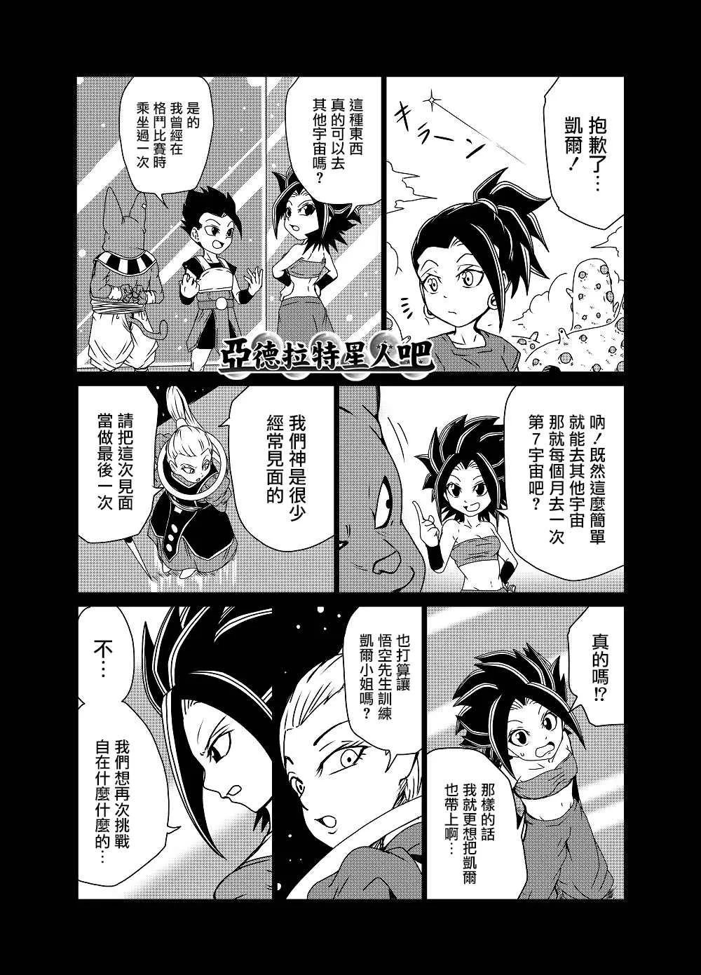 第21话 第2页